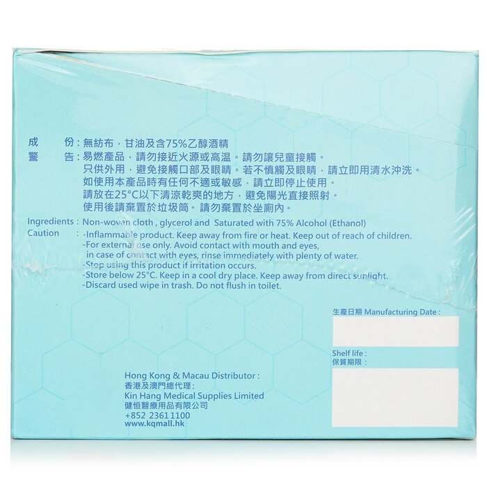 KQ KQ - 75% Alcohol (Ethanol) Swab (100pcs) 14 x 16 cmProduct Thumbnail