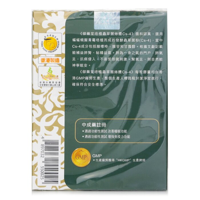 Melty Enz 御藥堂 御藥堂 - [原裝行貨] 培植蟲草菌絲體Cs-4 60粒 60粒Product Thumbnail