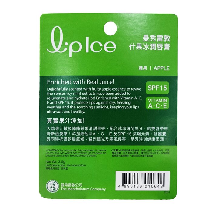 Mentholatum Mentholatum - Lipice APPLE 3.5g 3.5gProduct Thumbnail