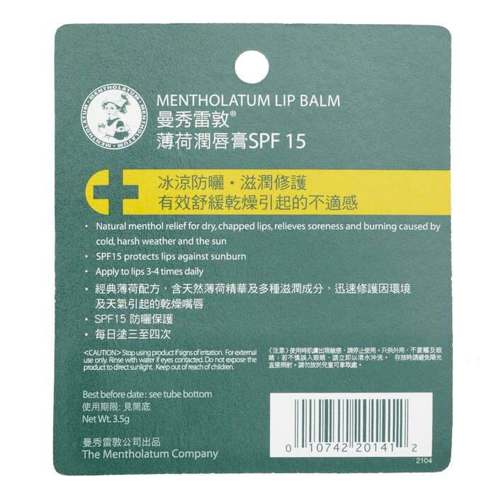 Mentholatum Mentholatum - Medicated Lipbalm 3.5g 3.5gProduct Thumbnail