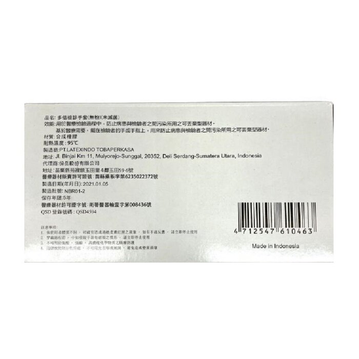 KQ Protos -Disposable Nitrile Examination Gloves -blue (S) SProduct Thumbnail
