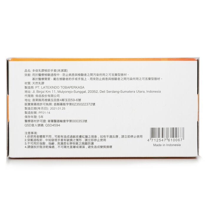KQ Protos - Latex Examination Gloves -white (S) SProduct Thumbnail