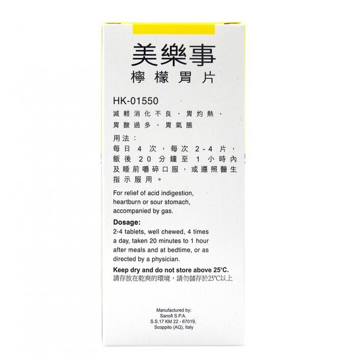 Maalox Maalox - Plus Lemon Swiss Creme Flavor 40pcs 40pcsProduct Thumbnail