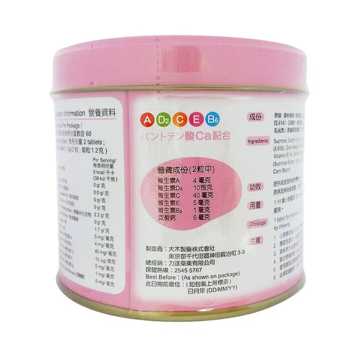 OHKISEIYAKU PAPA JELLY 5 Japan Liver Oil Pills (Strawberry Flavor) -120 capsules ( new and old packaging is in random) 120 capsulesProduct Thumbnail