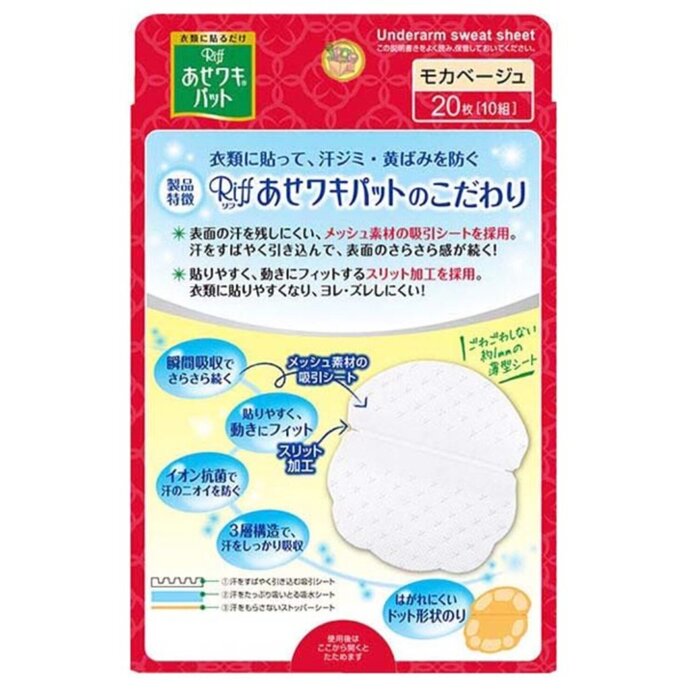 Kobayashi Pharmaceutical Riff - Underarm Deodorant Pads (Red Box) 20pcs 20pcsProduct Thumbnail