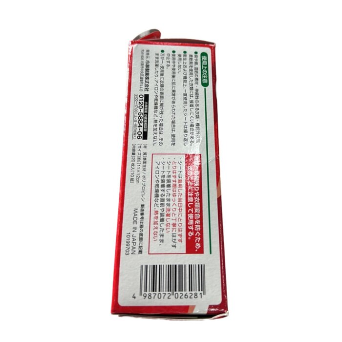 Kobayashi Pharmaceutical Riff - Underarm Deodorant Pads (Red Box) 20pcs 20pcsProduct Thumbnail