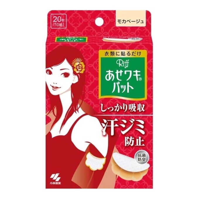 Kobayashi Pharmaceutical Riff - Underarm Deodorant Pads (Red Box) 20pcs 20pcsProduct Thumbnail