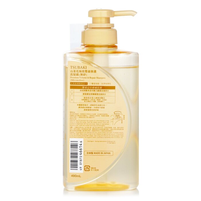 Tsubaki Premium Volume & Repair Shampoo 490ml/16.56ozProduct Thumbnail