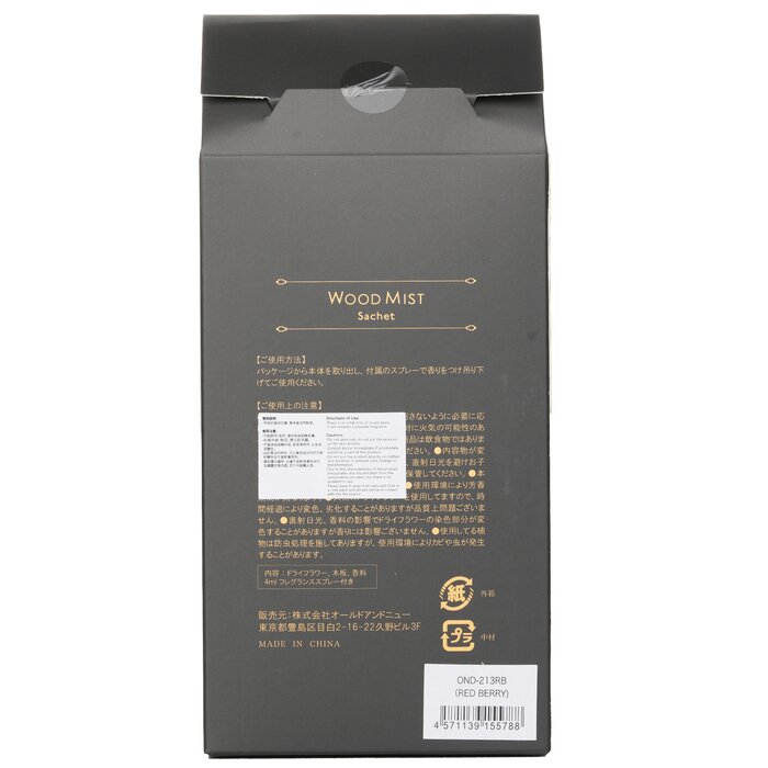 Botanica Wood Mist Sachet - Red Berry 1pcsProduct Thumbnail