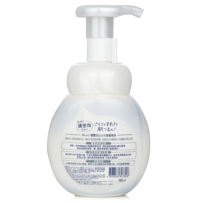 Biore Kasvojen pesu Vaahtoava Mieto 160ml/5.4ozProduct Thumbnail