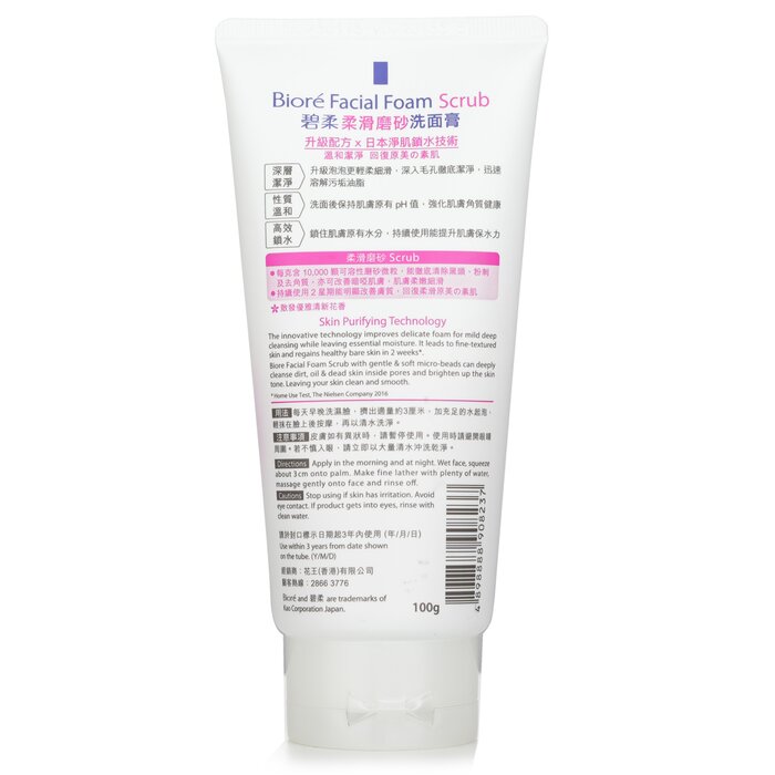 Biore Facial Foam Scrub 100g/3.5ozProduct Thumbnail