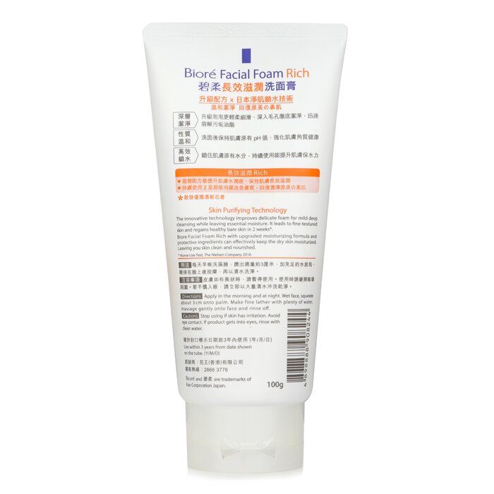 Biore Facial Foam Rich 100gProduct Thumbnail