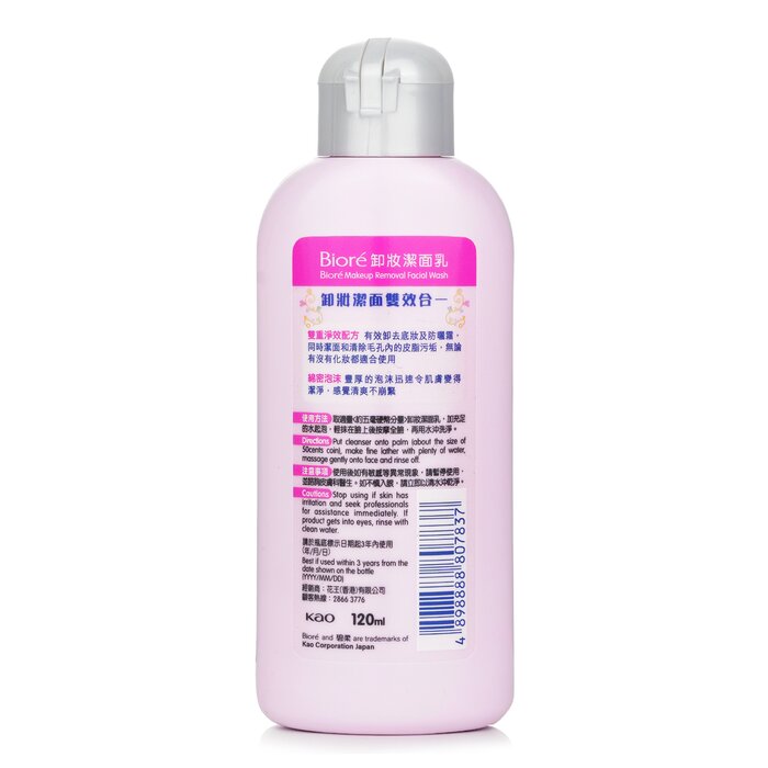 Biore Make Up Removal Facial Wash 120ml/120gProduct Thumbnail