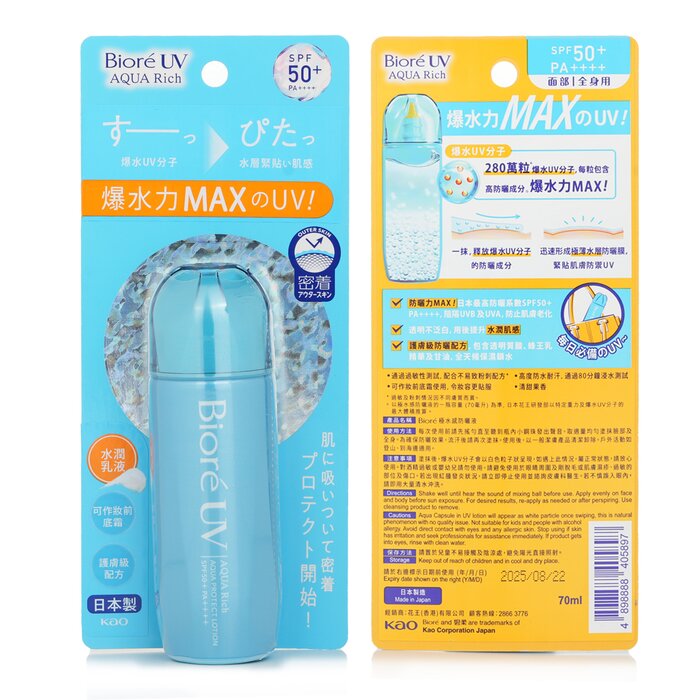 Biore Aqua Rich Aqua Protect Lotion SPF50 70ml/2.4ozProduct Thumbnail