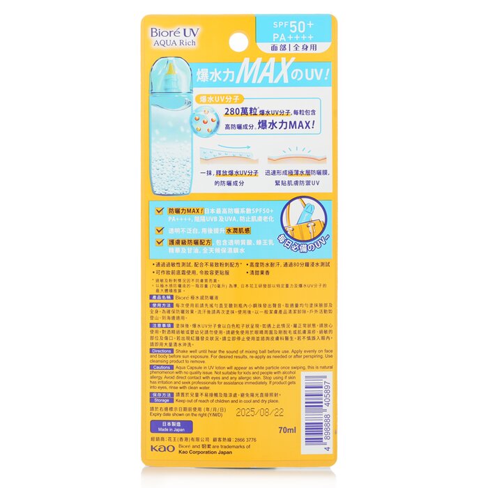 Biore Aqua Rich Aqua Protect Lotion SPF50 70ml/2.4ozProduct Thumbnail