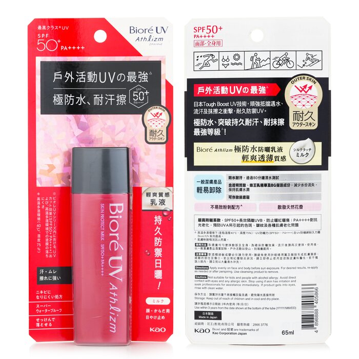 Biore Athlizm Skin Protect Milk SPF50+ PA++++ 65ml/2.2ozProduct Thumbnail