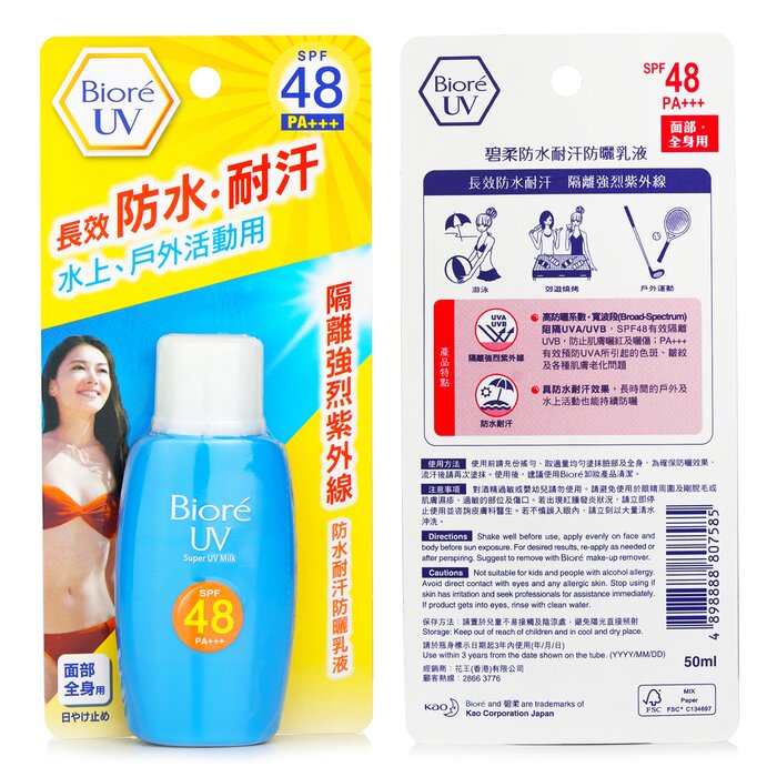 Biore Super UV Milk SPF48 PA+++ 50ml/1.69ozProduct Thumbnail