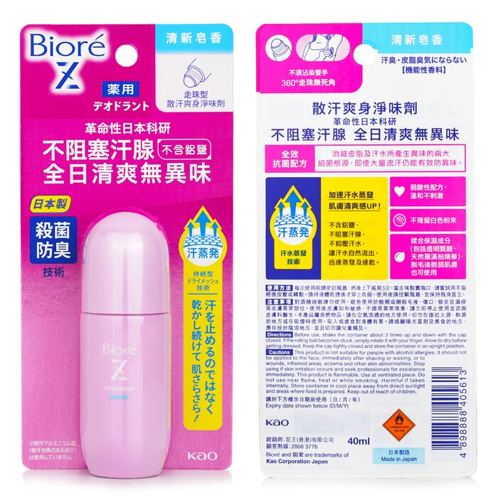 Biore Deodorant Z Roll On (Soap) 40ml/1.35ozProduct Thumbnail