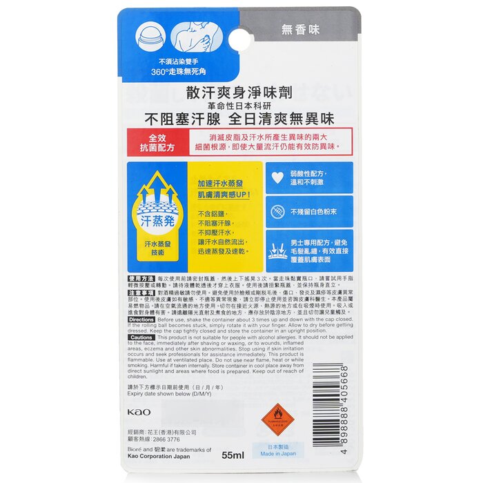 Biore Deodorant Z Roll-On (Unscented) 55ml/1.86ozProduct Thumbnail