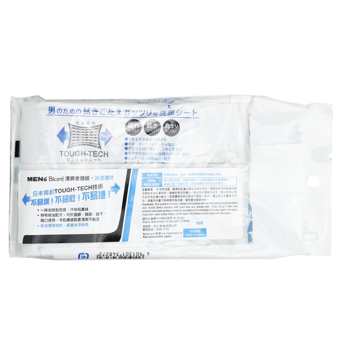 Biore Men's Facial Sheet (Mint) 20pcsProduct Thumbnail
