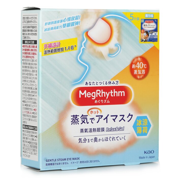 MegRhythm Gentle Steam Eye Mask Relax & Go 5pcsProduct Thumbnail