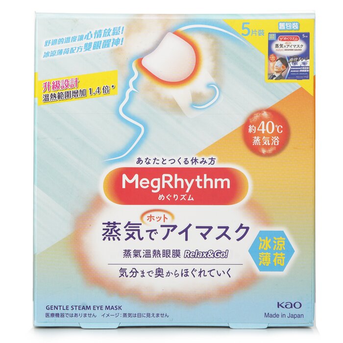 MegRhythm Gentle Steam Eye Mask Relax & Go 5pcsProduct Thumbnail