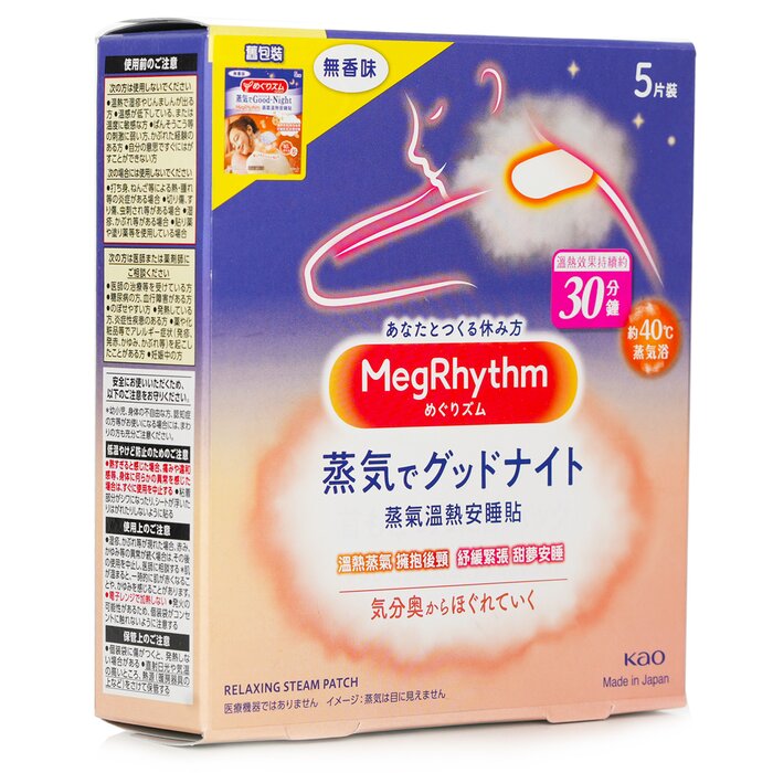 MegRhythm Good Night Relaxing Steam Patch (Unscented) 5pcsProduct Thumbnail