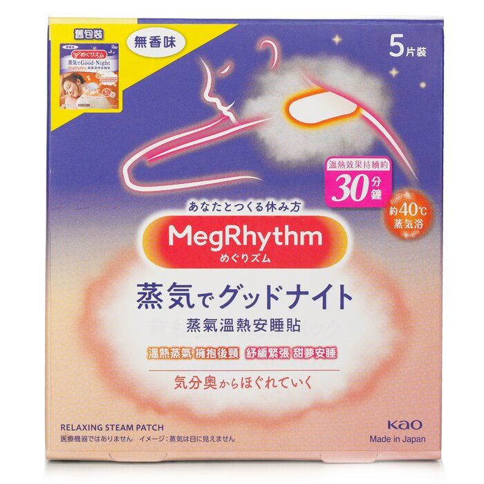 MegRhythm Good Night Relaxing Steam Patch (Unscented) 5pcsProduct Thumbnail