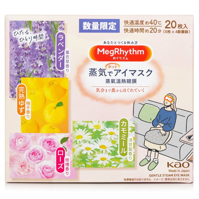 MegRhythm Gentle Steam Eye Mask 20pcs 20pcsProduct Thumbnail
