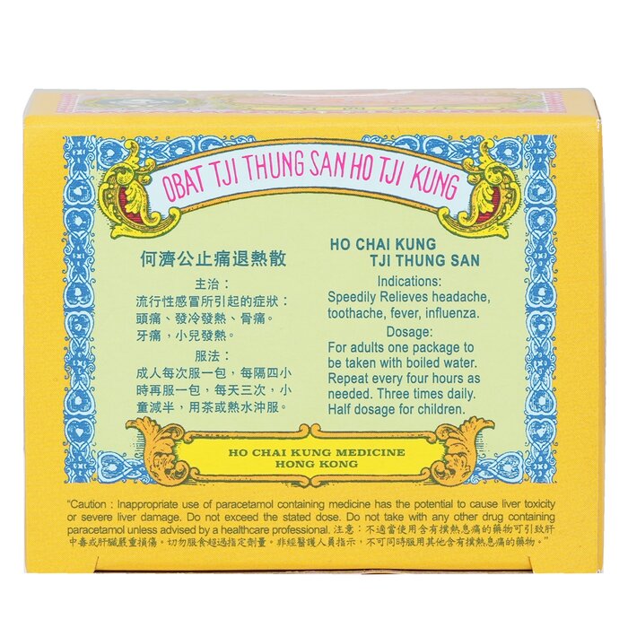 He Jigong Ho Chai Kung - HO CHAI KUNG TJI THUNG SAN 24s 24 Packs / pcProduct Thumbnail