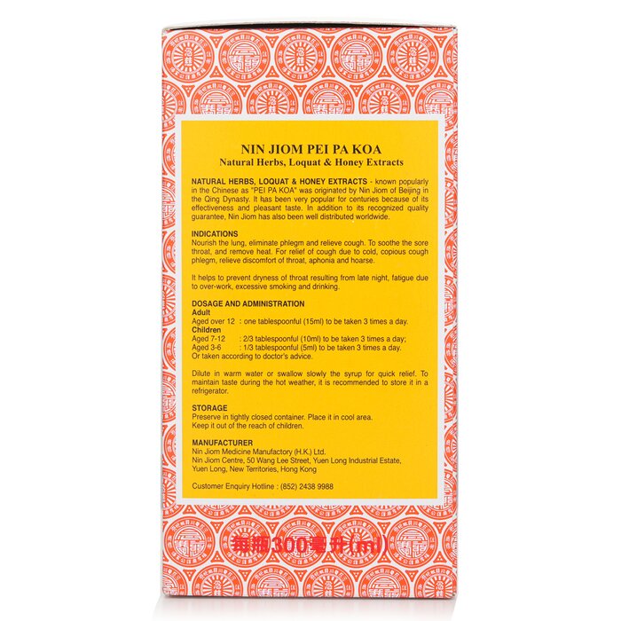 NIN JIOM Nin Jiom - Nin Jiom Pei Pa Koa 300ml 300mlProduct Thumbnail