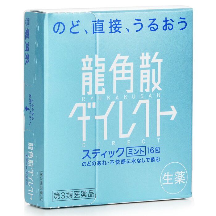 Ryukakusan 龍角散 龍角散 -龍角散 免水潤 顆粒 (薄荷味)16包 (平行進口) 16 條/盒Product Thumbnail