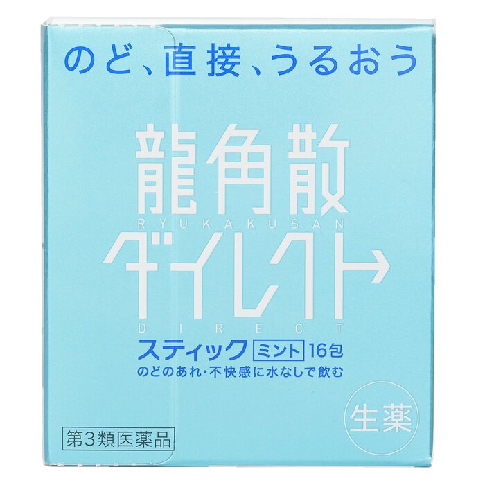 Ryukakusan 龍角散 龍角散 -龍角散 免水潤 顆粒 (薄荷味)16包 (平行進口) 16 條/盒Product Thumbnail