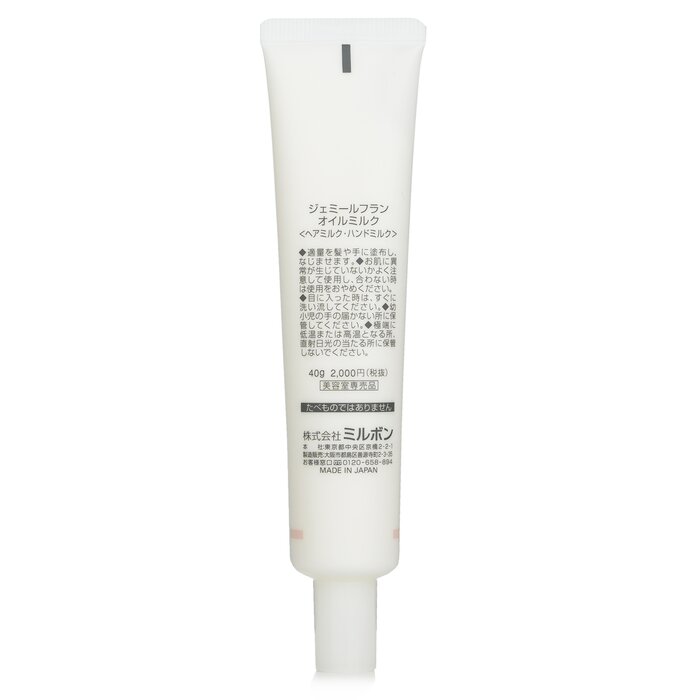 Milbon Jemile Fran Oil - Milk 40g/1.4ozProduct Thumbnail