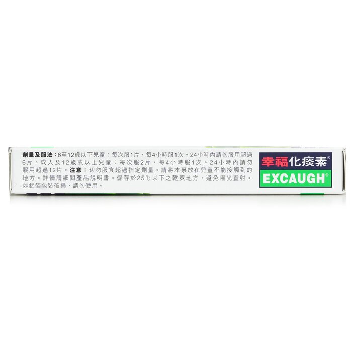 Fortune Pharmacal Fortune - EXCAUGH TABLETS 24's [HK Label Authentic Product] 24'sProduct Thumbnail