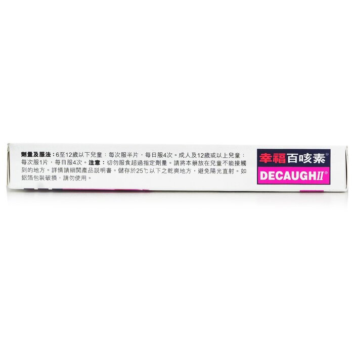Fortune Pharmacal Fortune - DECAUGH II TABLETS 16'S [HK Label Authentic Product] 16'sProduct Thumbnail
