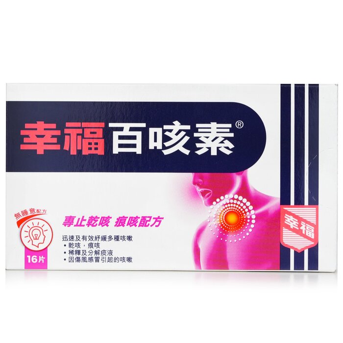Fortune Pharmacal Fortune - DECAUGH II TABLETS 16'S [HK Label Authentic Product] 16'sProduct Thumbnail