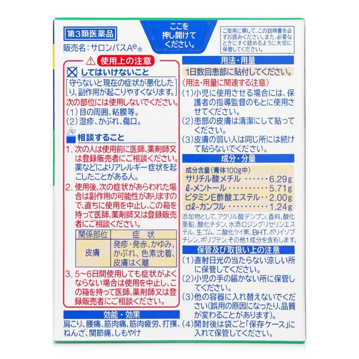 Salonpas Salonpas Advance Plaster - 140pcs 140pcs/boxProduct Thumbnail