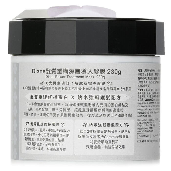 Moist Diane Power Treatment Mask 230gProduct Thumbnail