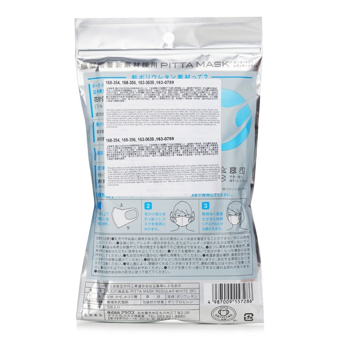 ARAX Arax Pitta Mask WHITE Regular - 3 Sheets 3pcs/bagProduct Thumbnail
