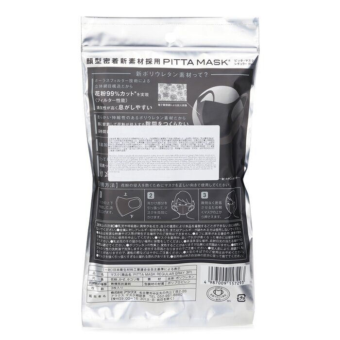 ARAX Arax Pitta Mask Dark Grey Regular - 3 Sheets 3pcs/bagProduct Thumbnail