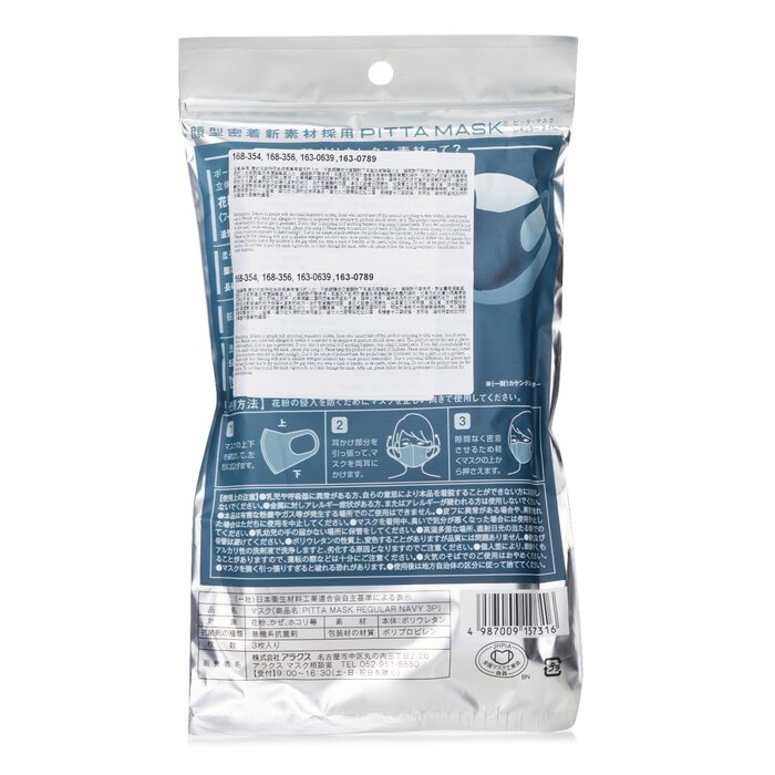 ARAX Arax Pitta Mask Navy Blue Regular - 3 Sheets 3pcs/bagProduct Thumbnail