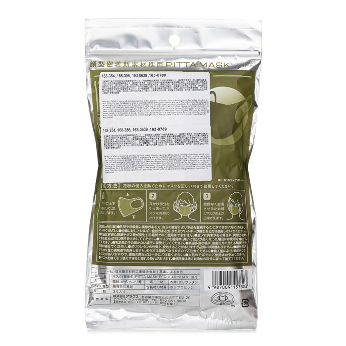 ARAX Arax Pitta Mask Khaki Regular - 3 Sheets 3pcs/bagProduct Thumbnail