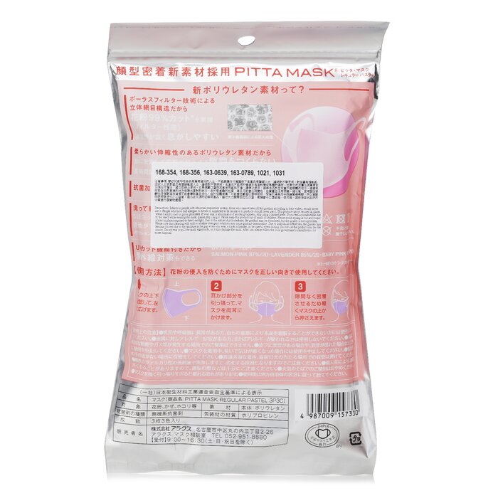 ARAX Arax Pitta Mask Pink Regular - 3 Sheets 3pcs/bagProduct Thumbnail
