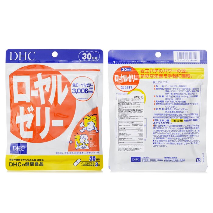 DHC DHC Royal Jelly Supplements - 90 Capsules 90pcs/bagProduct Thumbnail