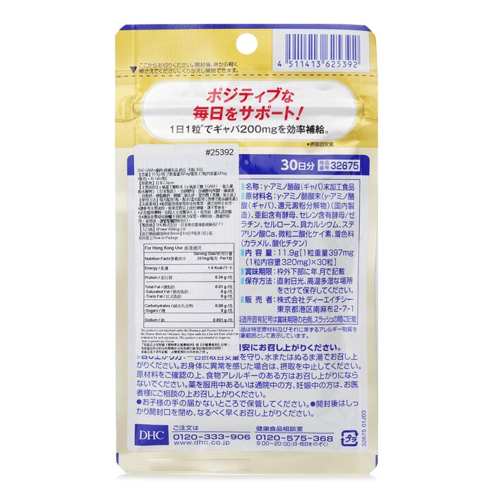 DHC DHC GABA + Calcium + Zinc Supplement (30Days) - 30Tablets 30pcs/bagProduct Thumbnail