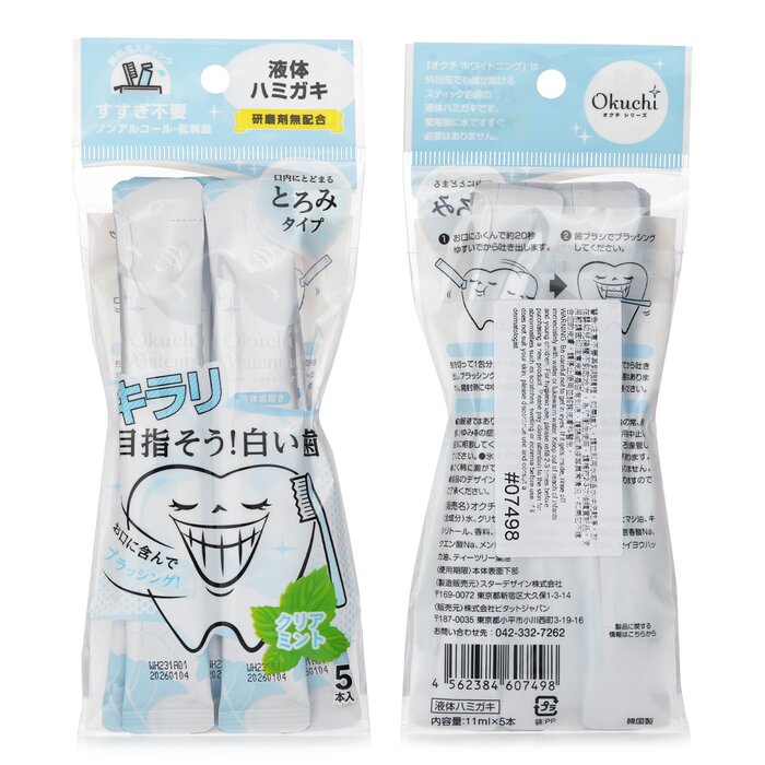 Okuchi Okuchi 清新蜂膠除菌漱口水清新薄荷 (美白) - 11ml x 5條 11ml x 5pcsProduct Thumbnail
