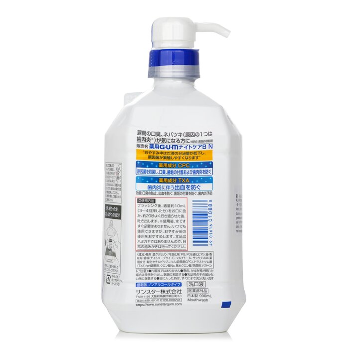 Sunstar Sunstar GUM Night Care Mouthwash Alcohol Free Hypoallergenic (Vanilla) - 900ml 900mlProduct Thumbnail