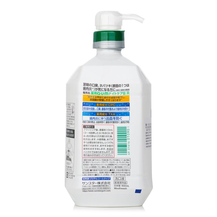 Sunstar Sunstar GUM Night Care Mild Formula Rinse Mouthwash(Refresh Herb Type) - 900ml 900mlProduct Thumbnail
