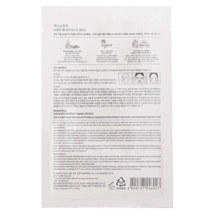 Innisfree My Real Squeeze Mask Ex Set - Rose 20pcsProduct Thumbnail